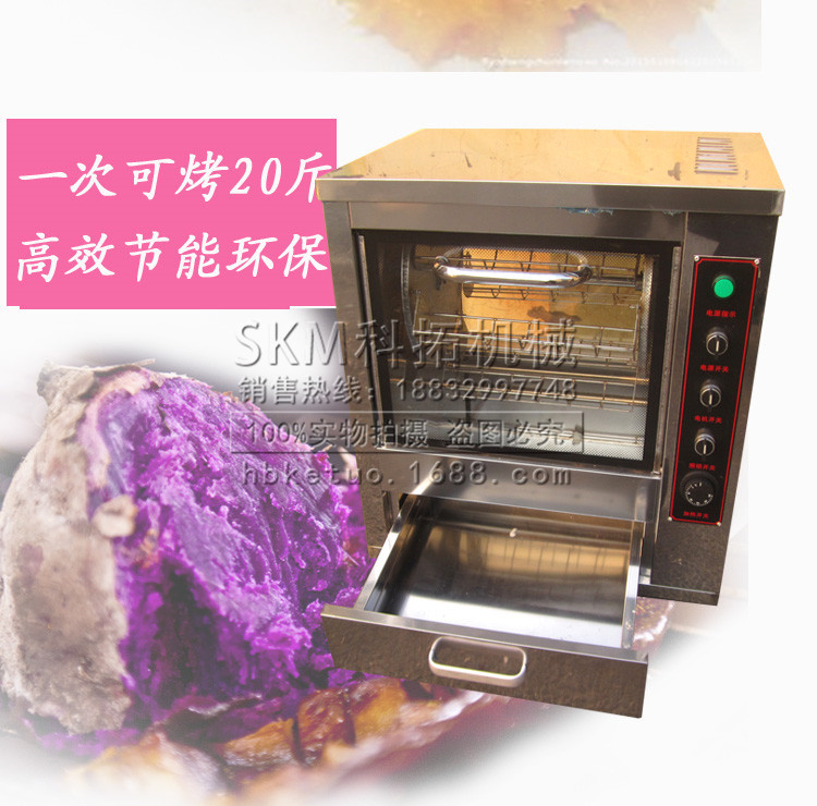 烤地瓜機(jī)商用烤玉米機(jī)插電家用全自動(dòng)電熱烤箱地瓜爐保溫烤紅薯機(jī)