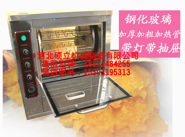 商用烤地瓜機(jī)烤地瓜爐 128型電加熱節(jié)能環(huán)保型烤玉米機(jī) 烤紅薯機(jī)
