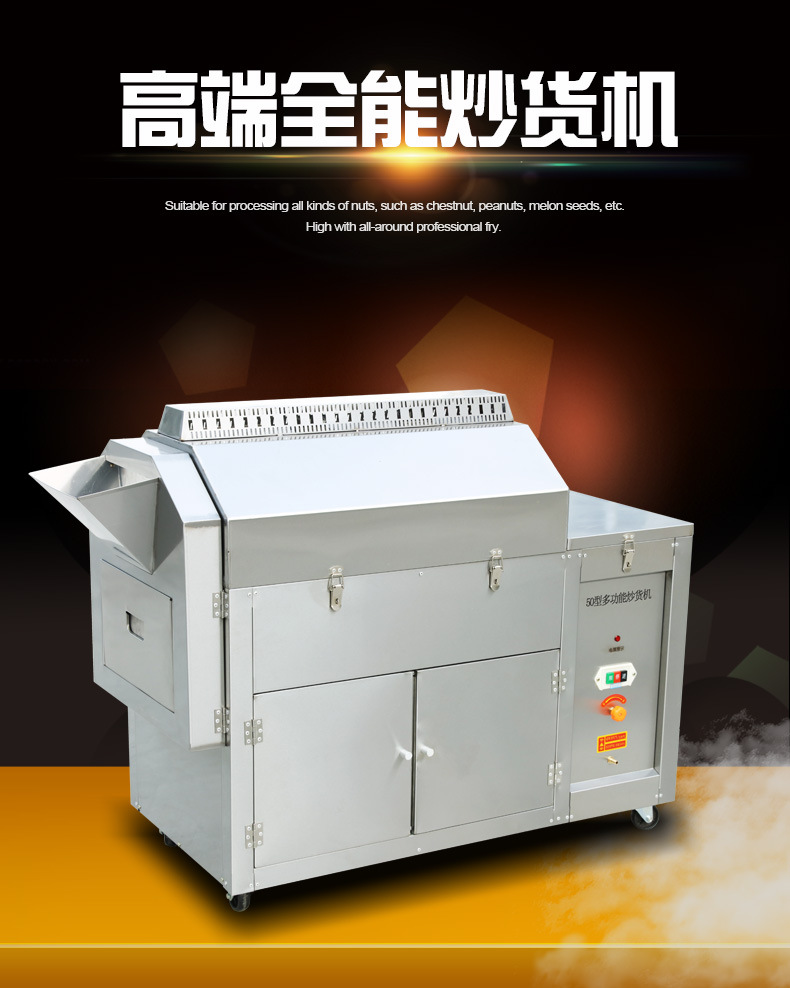 50型燃?xì)舛喙δ茈妱映簇洐C 商用糖炒板栗機炒花生堅果瓜子機供應(yīng)
