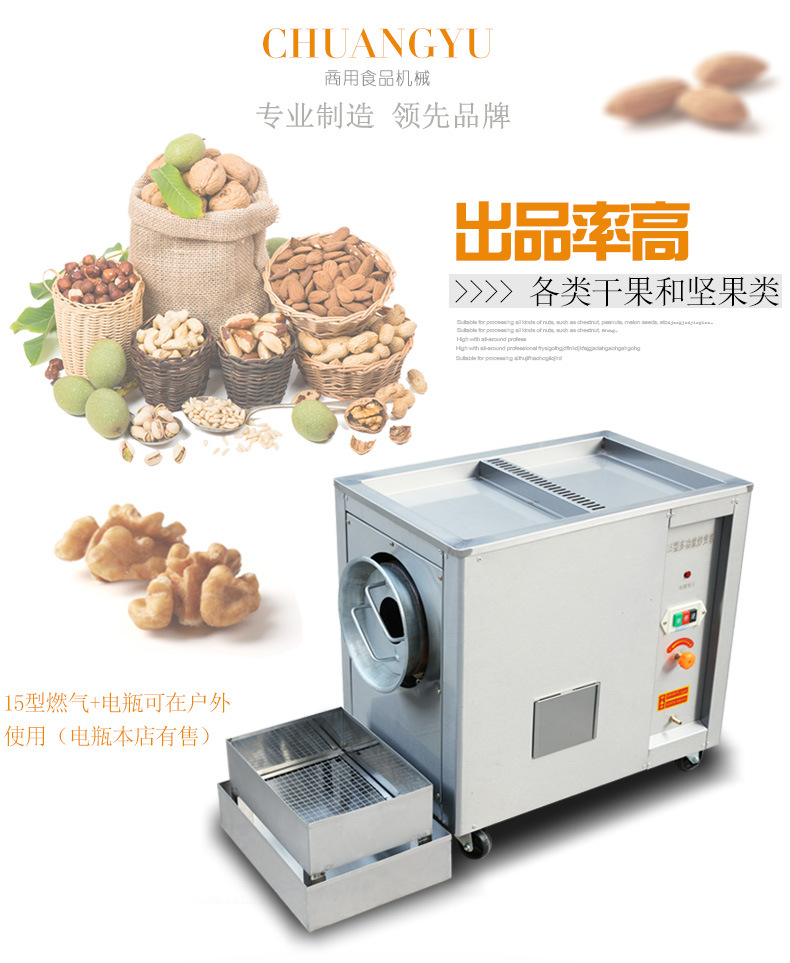 50型燃?xì)舛喙δ茈妱映簇洐C 商用糖炒板栗機炒花生堅果瓜子機供應(yīng)