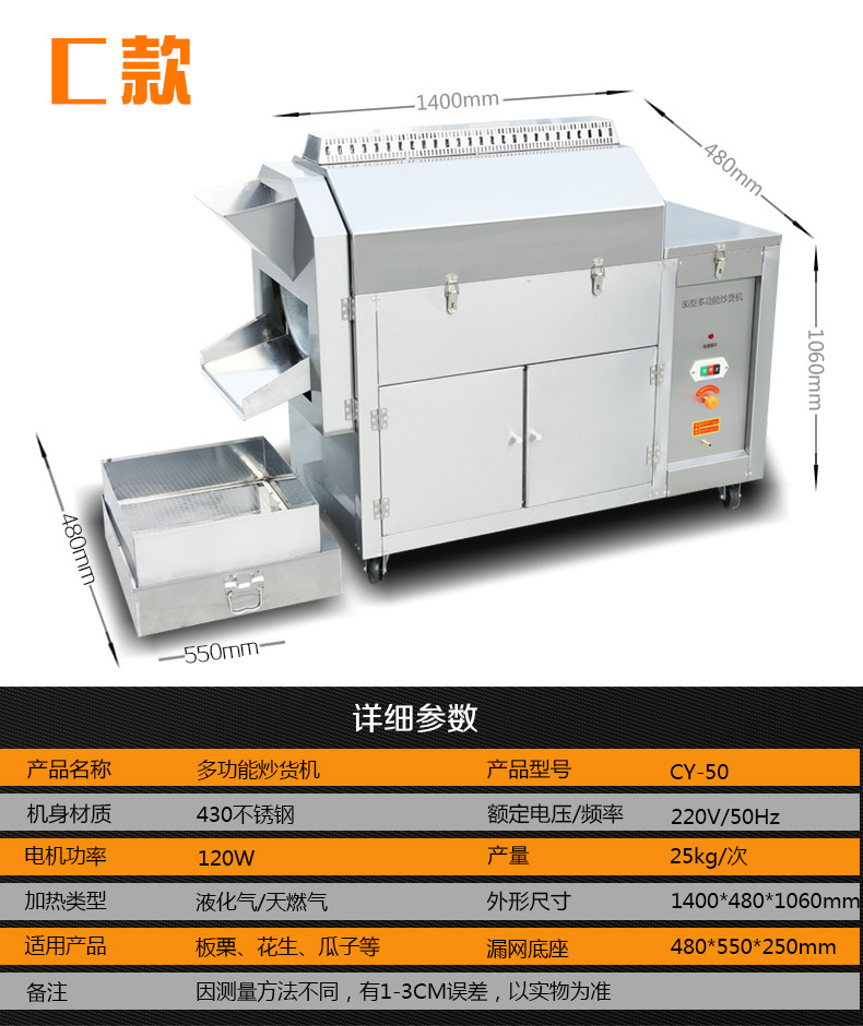 50型燃?xì)舛喙δ茈妱映簇洐C 商用糖炒板栗機炒花生堅果瓜子機供應(yīng)