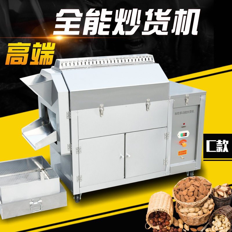 50型燃?xì)舛喙δ茈妱映簇洐C 商用糖炒板栗機炒花生堅果瓜子機供應(yīng)