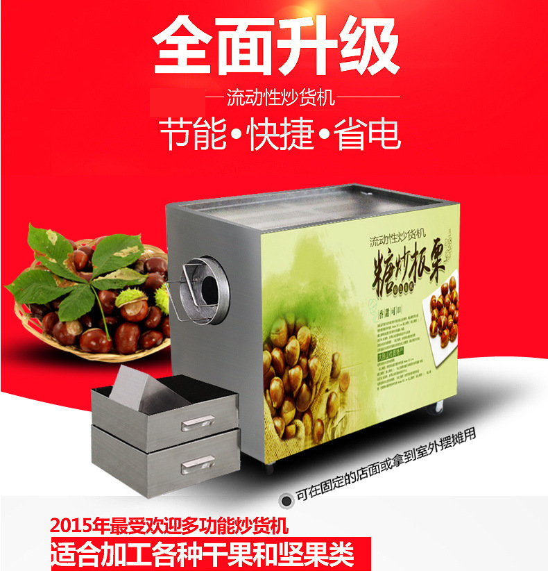 多功能15 25型商用燃?xì)獬簇洐C(jī)炒栗子機(jī)炒瓜子機(jī)炒芝麻機(jī)特價(jià) 包郵
