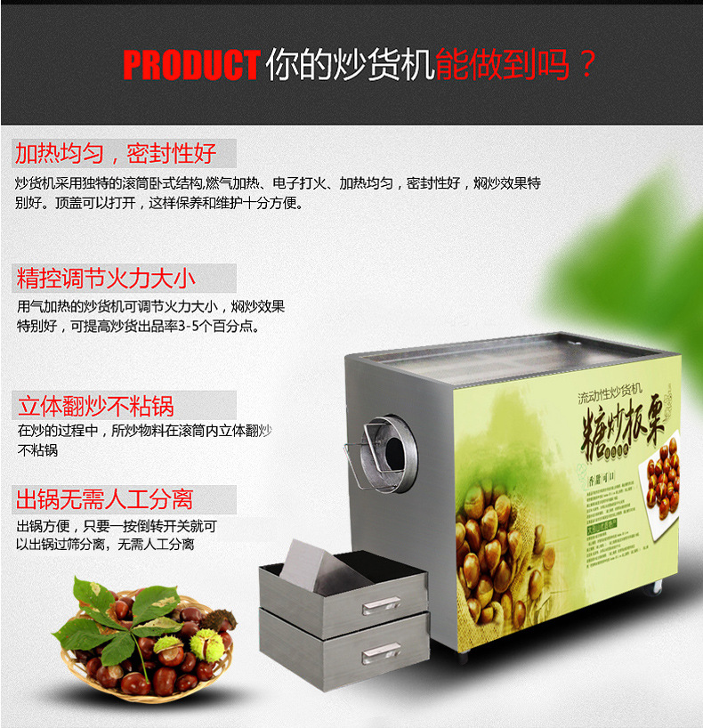 多功能15 25型商用燃?xì)獬簇洐C(jī)炒栗子機(jī)炒瓜子機(jī)炒芝麻機(jī)特價(jià) 包郵