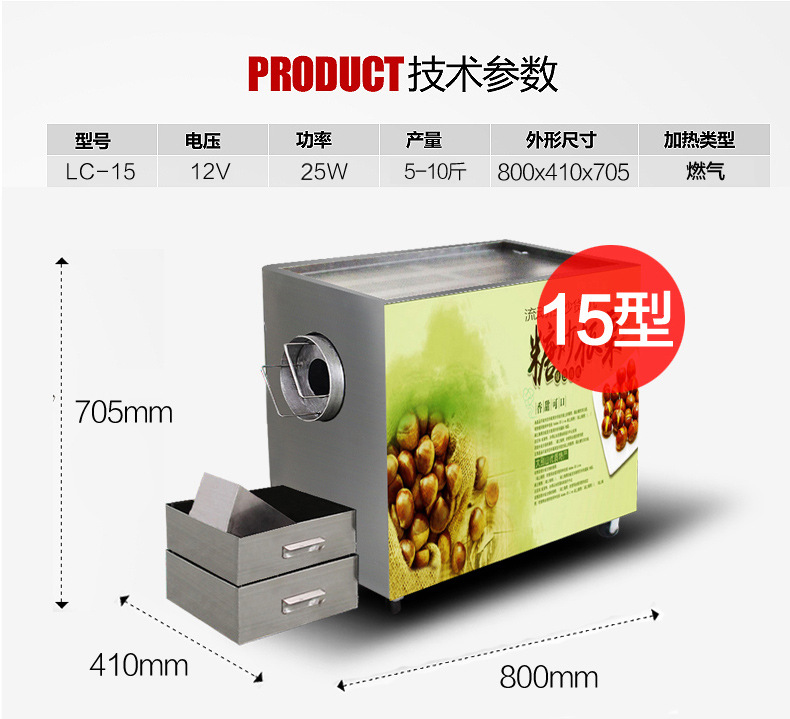 多功能15 25型商用燃?xì)獬簇洐C(jī)炒栗子機(jī)炒瓜子機(jī)炒芝麻機(jī)特價(jià) 包郵