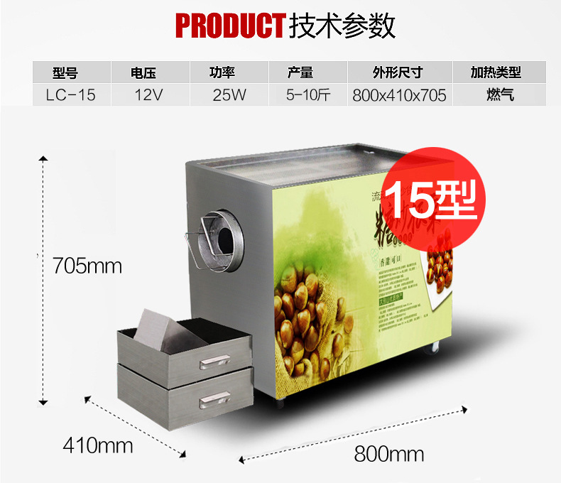 多功能15 25型商用燃?xì)獬簇洐C(jī)炒栗子機(jī)炒瓜子機(jī)炒芝麻機(jī)特價(jià) 包郵