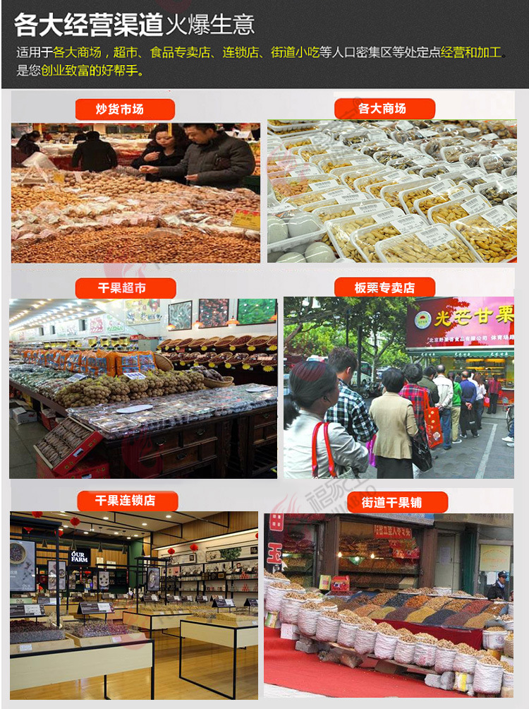 福家寶商用50型多功能燃?xì)獬簇洐C炒瓜子機炒板栗機炒花生炒栗子機