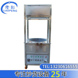 廠家直銷全自動炒貨機 多功能炒栗子機商用規(guī)格齊全來電議價