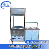 廠家直銷全自動炒貨機 多功能炒栗子機商用規(guī)格齊全來電議價