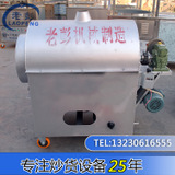 廠家直銷全自動炒貨機 多功能炒栗子機商用規(guī)格齊全來電議價