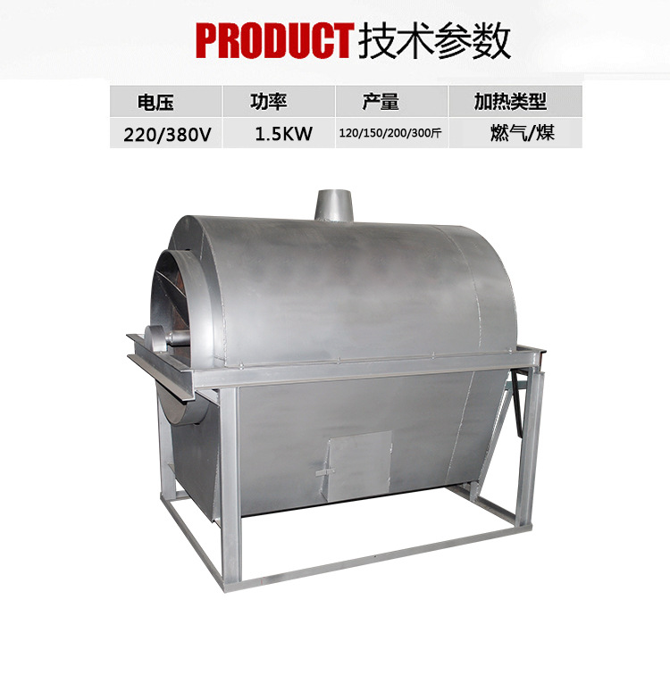 廠家直銷全自動炒貨機 多功能炒栗子機商用規(guī)格齊全來電議價