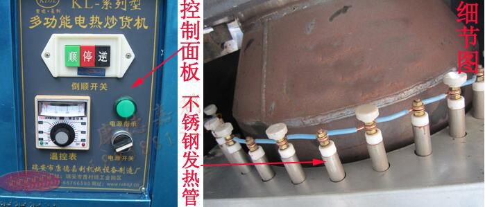 商用大型電熱式多功能炒貨機(jī)炒大米機(jī)炒栗子機(jī)炒藥材機(jī)炒貨機(jī)價(jià)格