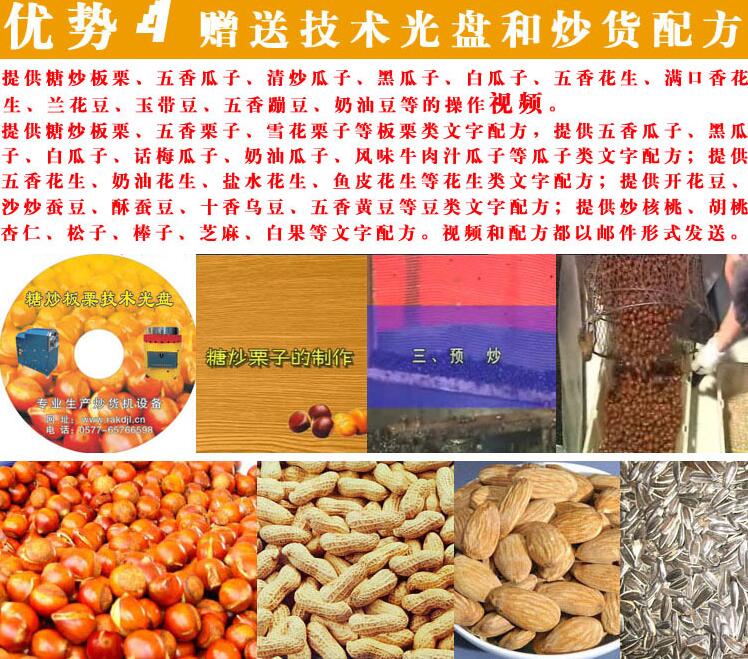 商用大型電熱式多功能炒貨機(jī)炒大米機(jī)炒栗子機(jī)炒藥材機(jī)炒貨機(jī)價(jià)格
