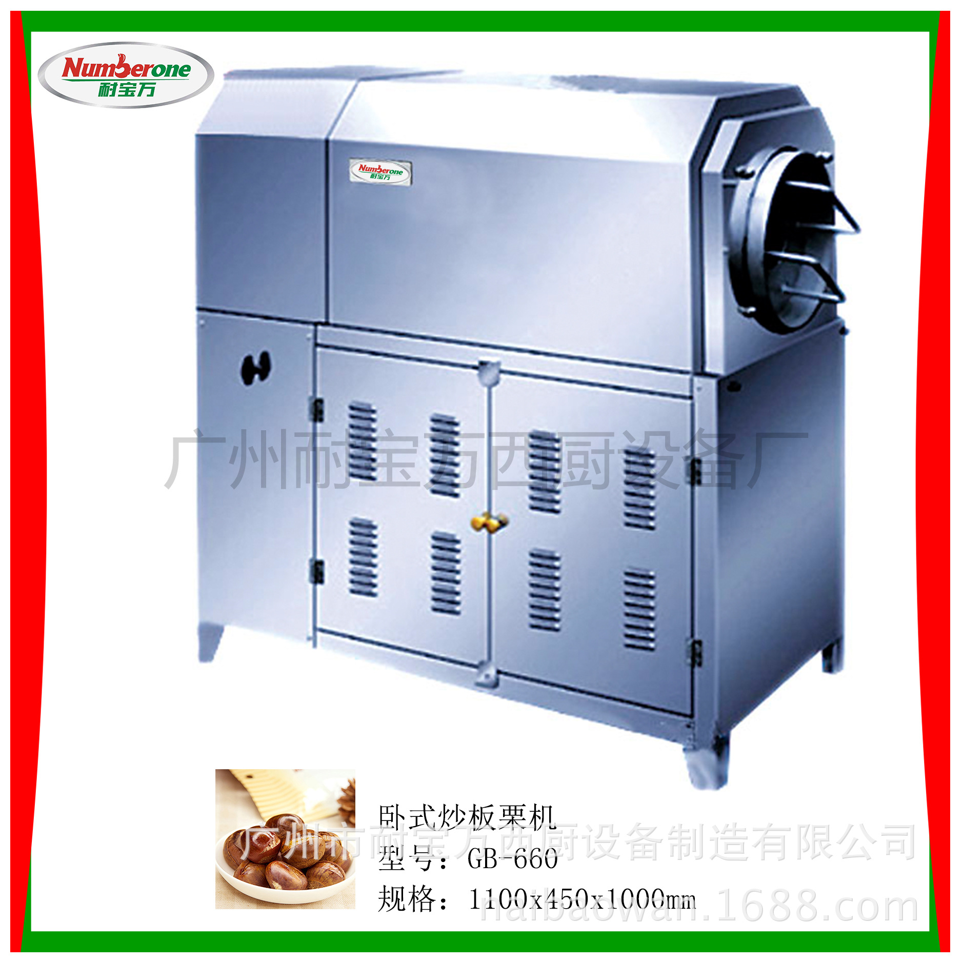 立式炒板栗機(jī) 板栗機(jī) 炒板栗機(jī) 炒栗子機(jī) 商用炒板栗機(jī)