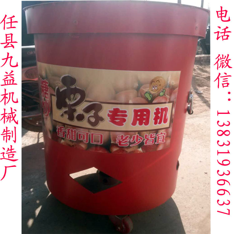多功能商用滾筒炒貨機(jī) 糖炒栗子機(jī) 小型流動(dòng)式瓜子花生板栗炒貨機(jī)
