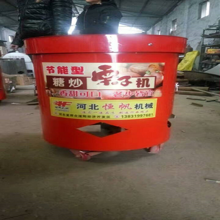 糖炒栗子機全自動炒貨機多功能炒板栗機商用擺攤批發(fā)
