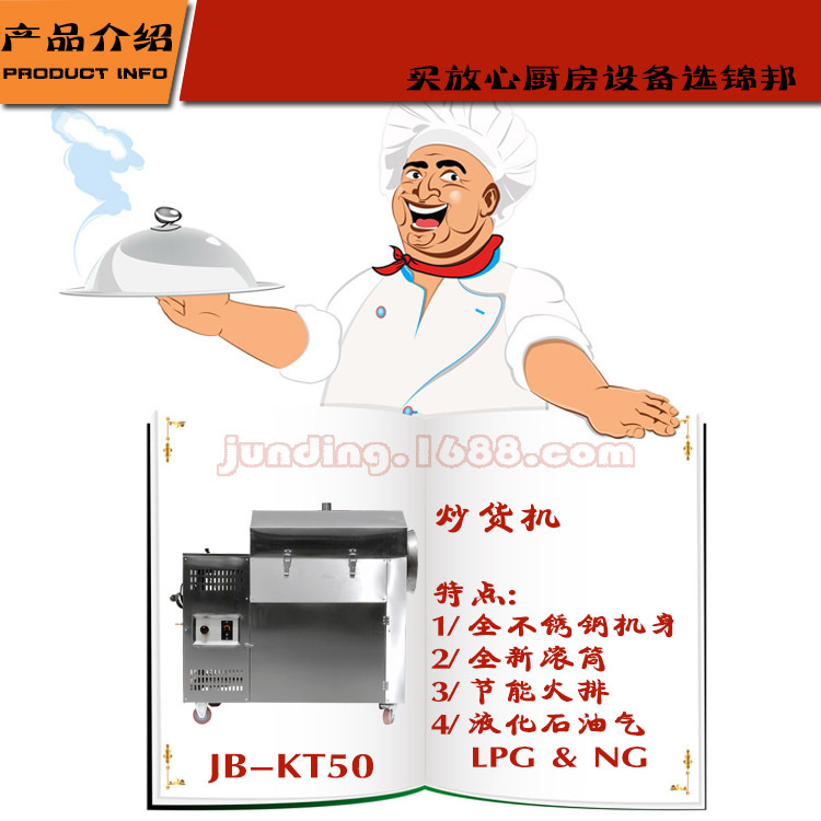 商用燃?xì)舛喙δ艹簇洐C(jī)炒栗子機(jī)炒瓜子機(jī)全自動(dòng)炒板栗機(jī)器