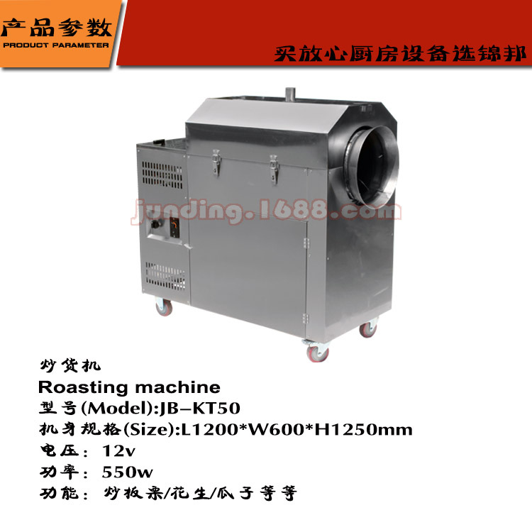 商用燃?xì)舛喙δ艹簇洐C(jī)炒栗子機(jī)炒瓜子機(jī)全自動(dòng)炒板栗機(jī)器