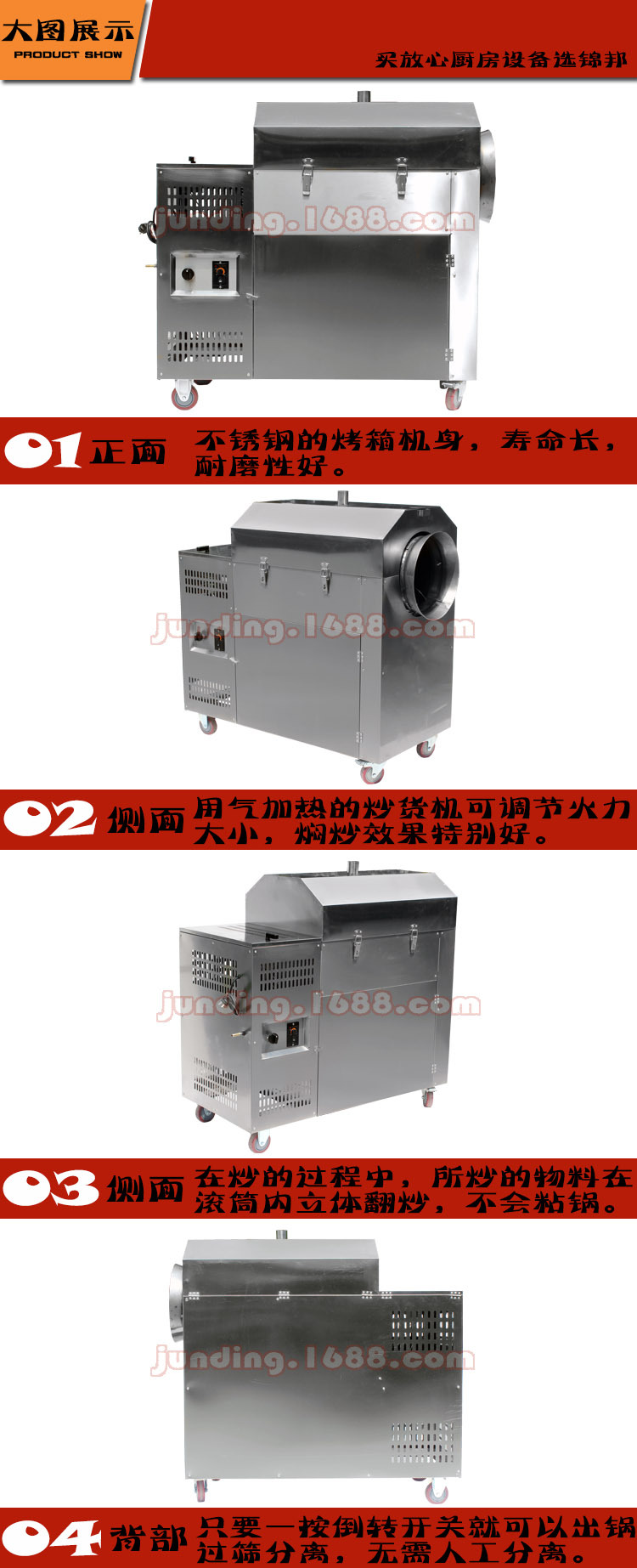 商用燃?xì)舛喙δ艹簇洐C(jī)炒栗子機(jī)炒瓜子機(jī)全自動(dòng)炒板栗機(jī)器