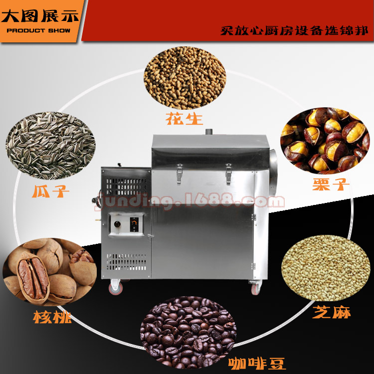 商用燃?xì)舛喙δ艹簇洐C(jī)炒栗子機(jī)炒瓜子機(jī)全自動(dòng)炒板栗機(jī)器