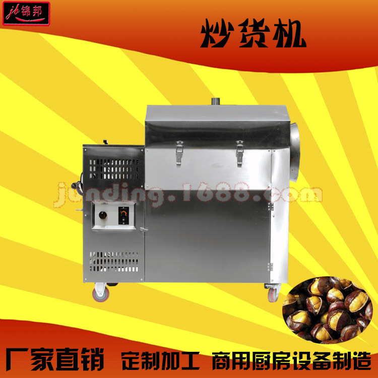 商用燃?xì)舛喙δ艹簇洐C(jī)炒栗子機(jī)炒瓜子機(jī)全自動(dòng)炒板栗機(jī)器