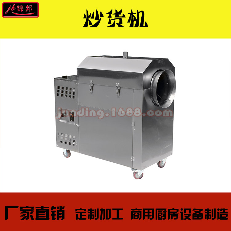 商用燃?xì)舛喙δ艹簇洐C(jī)炒栗子機(jī)炒瓜子機(jī)全自動(dòng)炒板栗機(jī)器