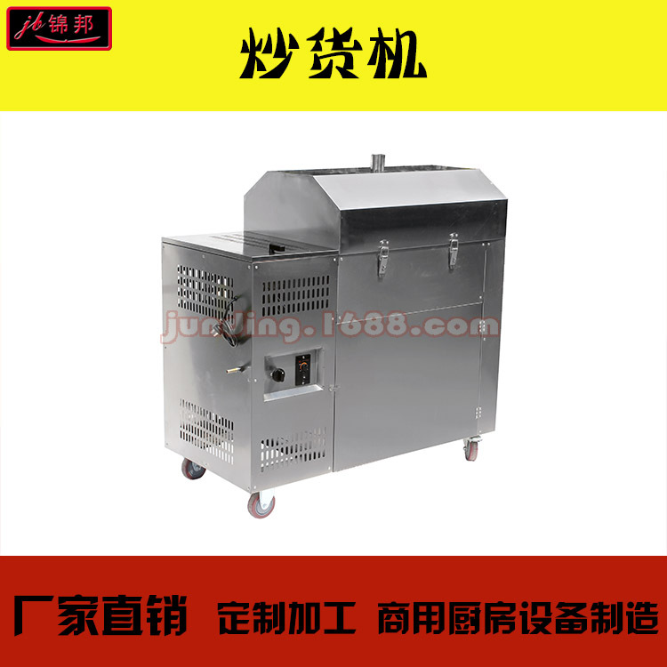 商用燃?xì)舛喙δ艹簇洐C(jī)炒栗子機(jī)炒瓜子機(jī)全自動(dòng)炒板栗機(jī)器