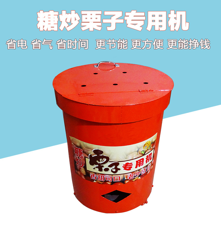 瑞裕廠家直銷(xiāo)商用炒栗子機(jī) 炒栗子鍋 糖炒栗子機(jī)