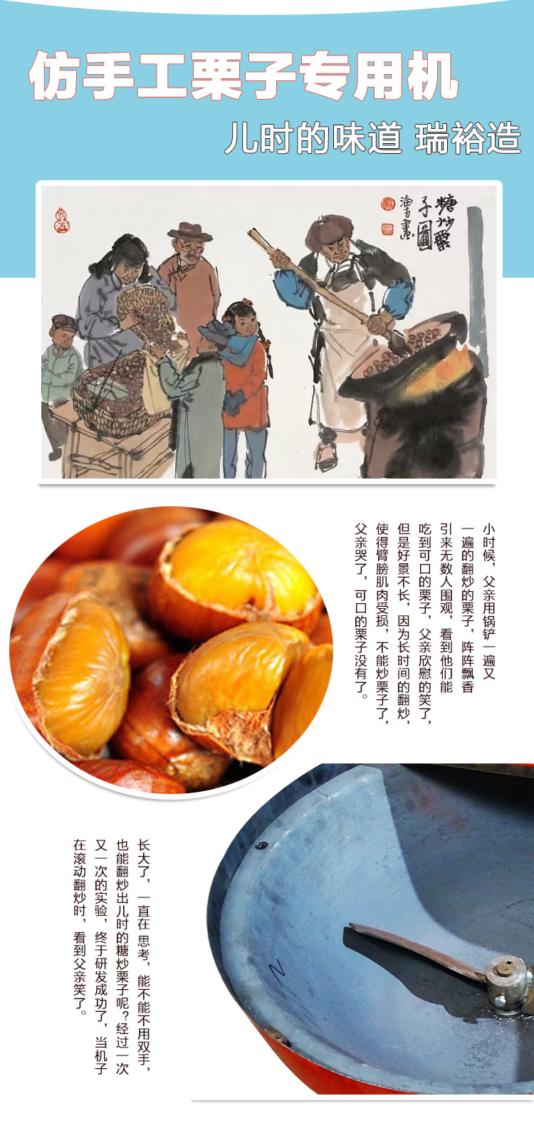 瑞裕廠家直銷(xiāo)商用炒栗子機(jī) 炒栗子鍋 糖炒栗子機(jī)