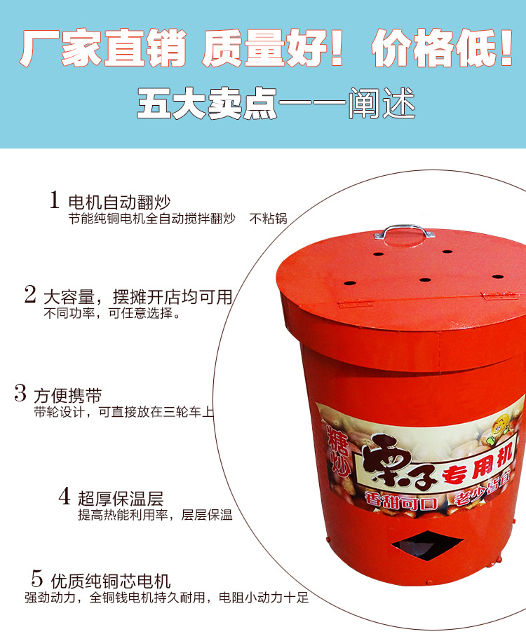 瑞裕廠家直銷(xiāo)商用炒栗子機(jī) 炒栗子鍋 糖炒栗子機(jī)