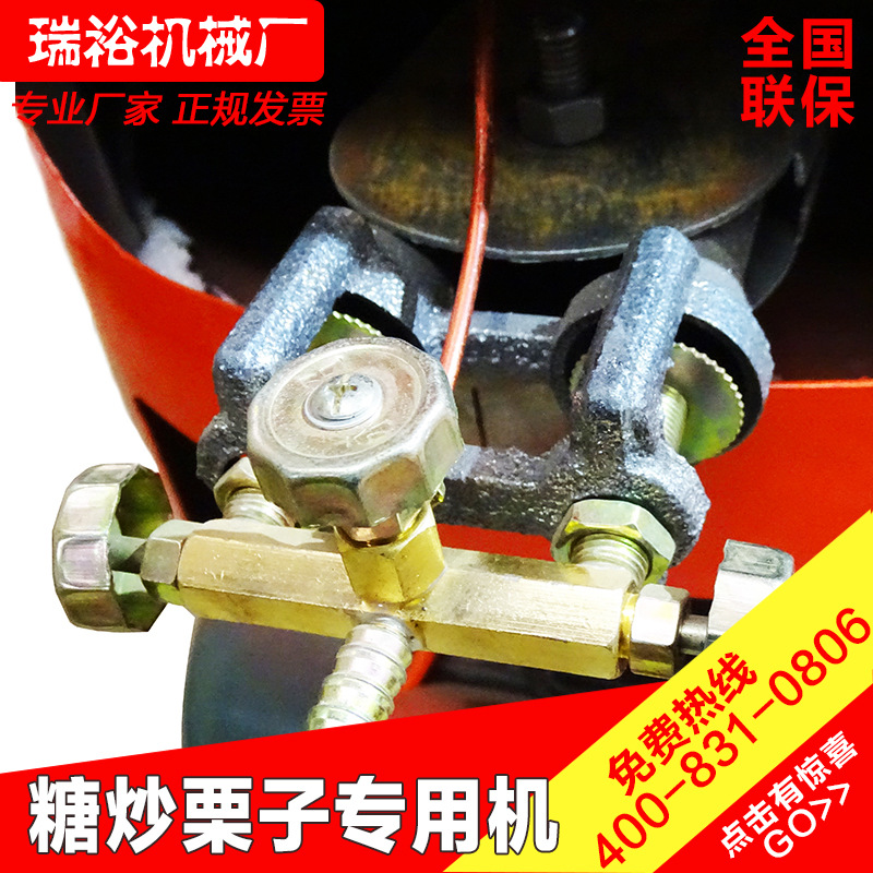 瑞裕廠家直銷(xiāo)商用炒栗子機(jī) 炒栗子鍋 糖炒栗子機(jī)