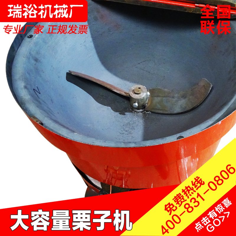 瑞裕廠家直銷(xiāo)商用炒栗子機(jī) 炒栗子鍋 糖炒栗子機(jī)