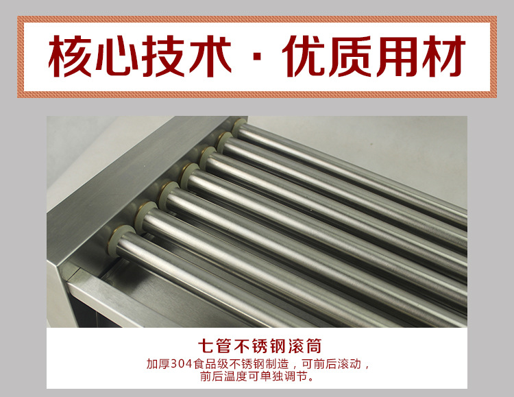 歐億HD-7L 七管烤腸機(jī)商用熱狗機(jī) 雙控雙溫不銹鋼烤腸機(jī) 烤香腸機(jī)