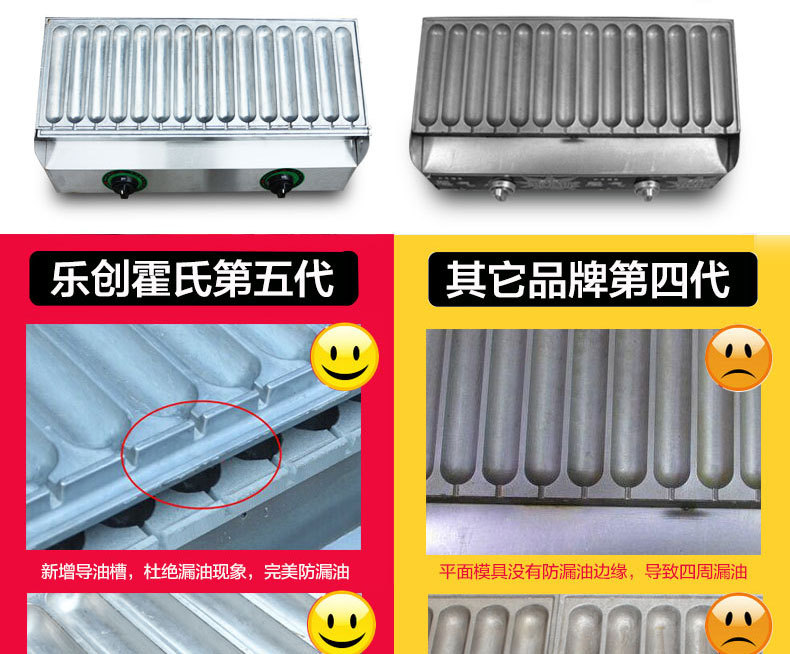 樂創(chuàng)15管熱狗機烤香腸機熱狗機霍氏秘制烤腸機商用燃?xì)饪灸c機
