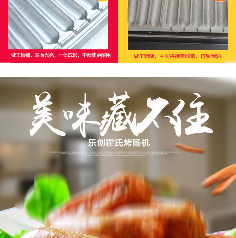 樂創(chuàng)15管熱狗機烤香腸機熱狗機霍氏秘制烤腸機商用燃?xì)饪灸c機