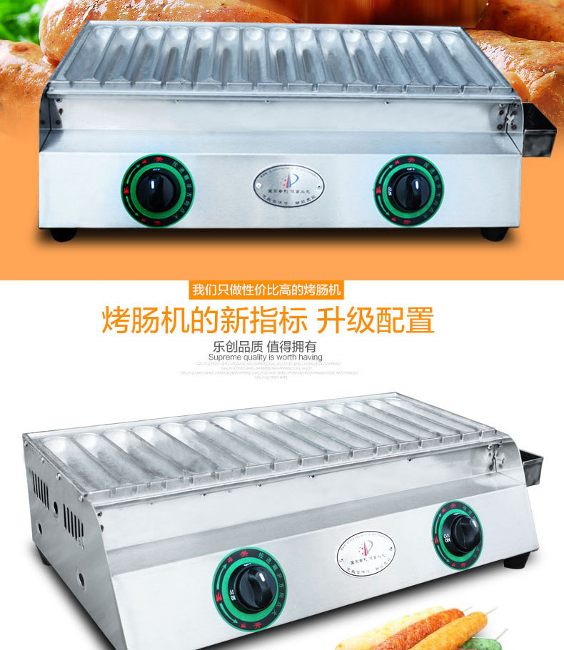 樂創(chuàng)15管熱狗機烤香腸機熱狗機霍氏秘制烤腸機商用燃?xì)饪灸c機