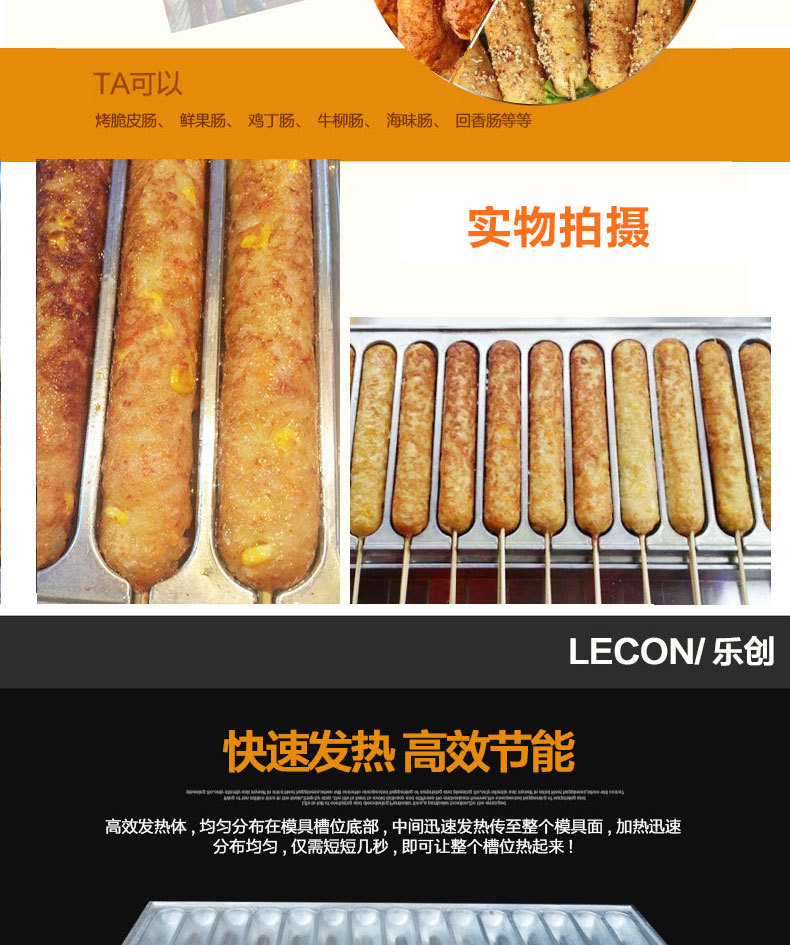 樂創(chuàng)15管熱狗機烤香腸機熱狗機霍氏秘制烤腸機商用燃?xì)饪灸c機