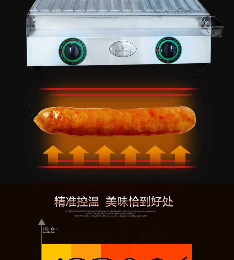 樂創(chuàng)15管熱狗機烤香腸機熱狗機霍氏秘制烤腸機商用燃?xì)饪灸c機