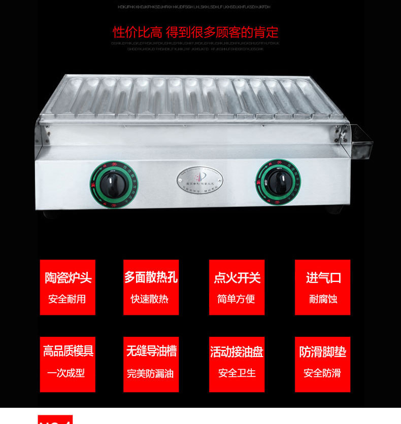 樂創(chuàng)15管熱狗機烤香腸機熱狗機霍氏秘制烤腸機商用燃?xì)饪灸c機