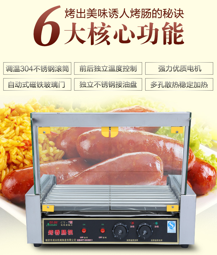 廠家直銷烤腸機熱狗機商用7管自動多功能臺式烤香腸機一件代發(fā)