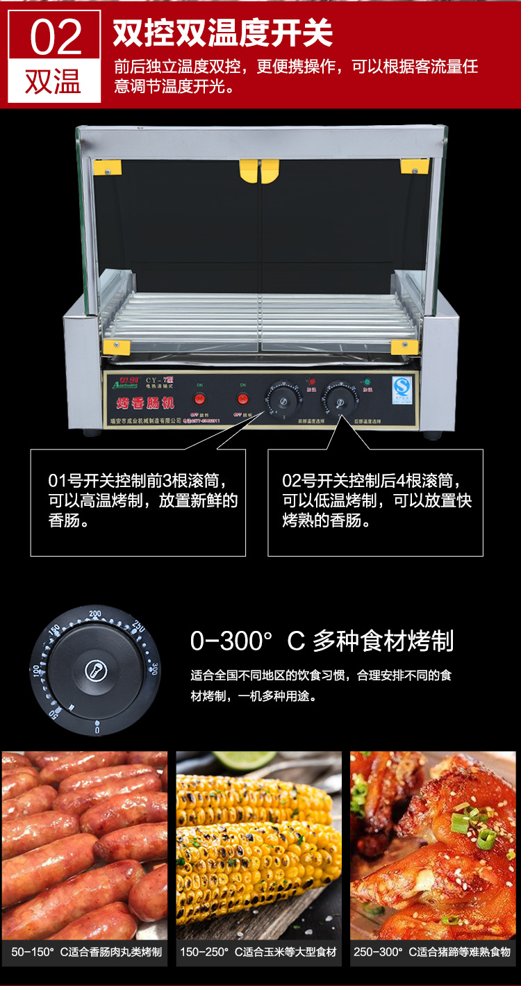 廠家直銷烤腸機熱狗機商用7管自動多功能臺式烤香腸機一件代發(fā)