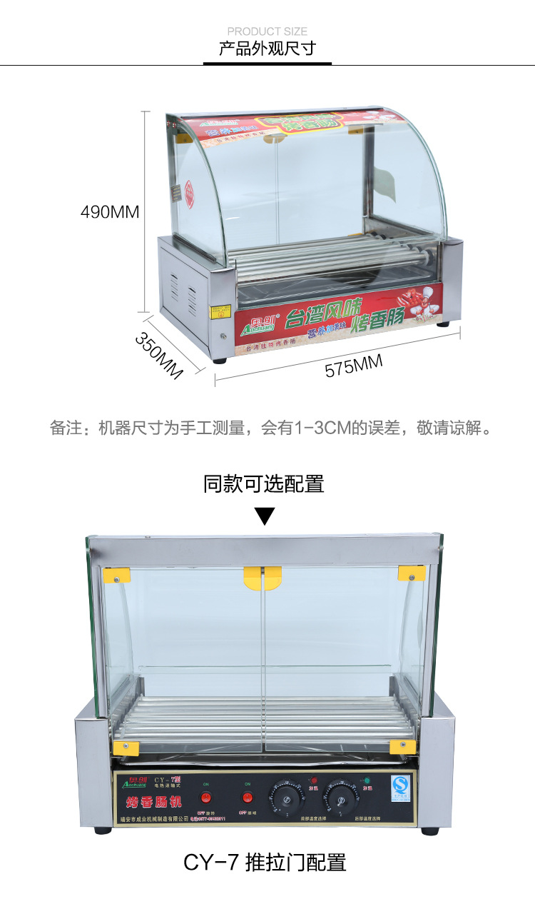 廠家直銷烤腸機熱狗機商用7管自動多功能臺式烤香腸機一件代發(fā)