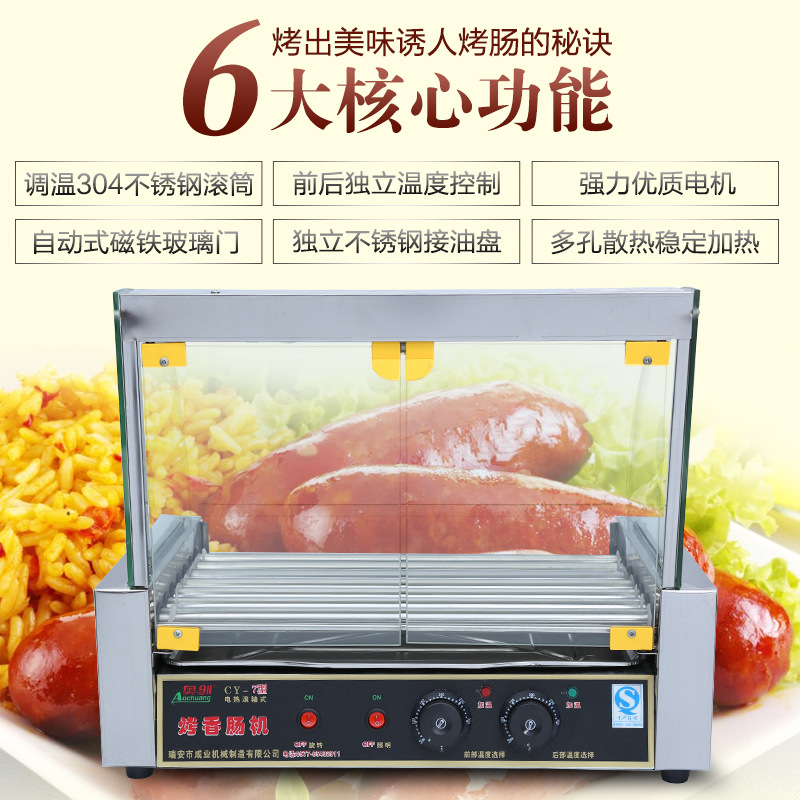 廠家直銷烤腸機熱狗機商用7管自動多功能臺式烤香腸機一件代發(fā)
