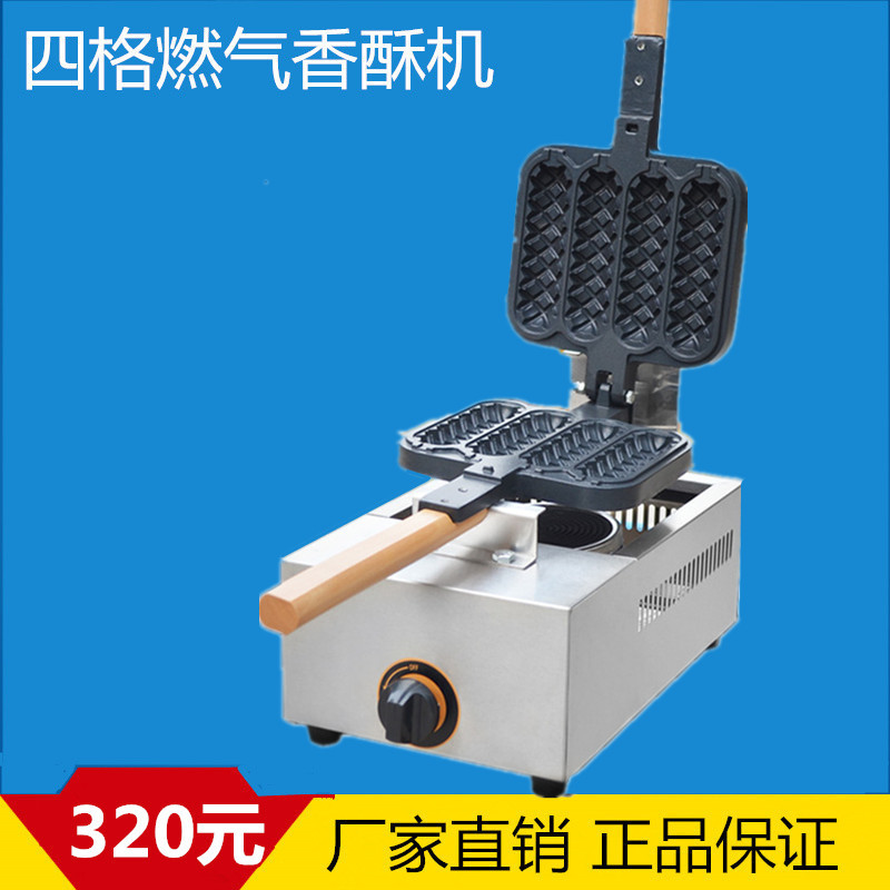 商用燃?xì)馑臈l法式熱狗香酥機瑪芬熱狗棒機煤氣玉米香酥機烤腸機
