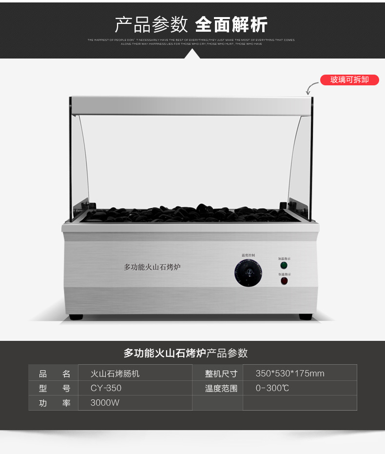 家用不銹鋼電熱火山石烤香腸熱狗機(jī) 商用山石帶玻璃烤腸機(jī)定制