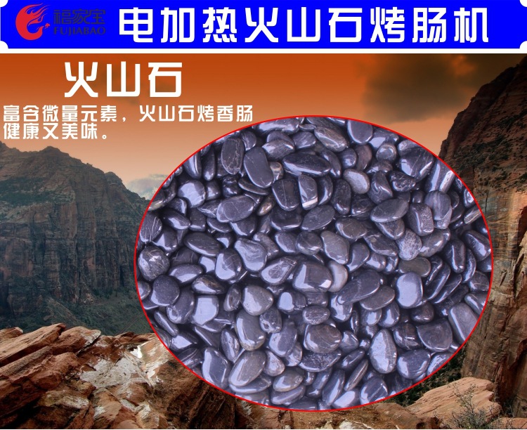 福家寶商用燃?xì)庑秃銣匕⒗锷绞鹕绞灸c機(jī)熱狗機(jī)臺(tái)灣烤香腸機(jī)