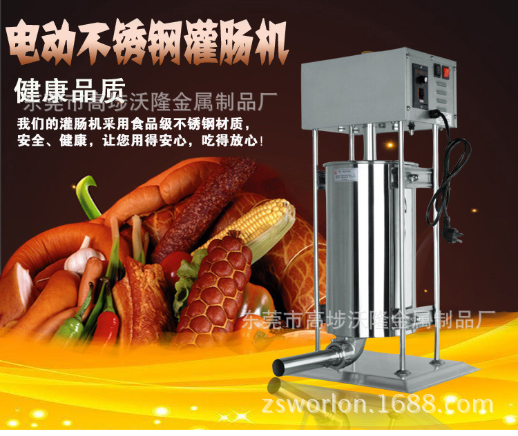 灌腸機(jī)電動(dòng)商用立式家用不銹鋼灌臘腸機(jī)灌熱狗機(jī)灌香腸機(jī)15L