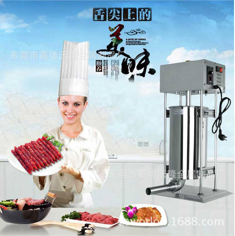 灌腸機(jī)電動(dòng)商用立式家用不銹鋼灌臘腸機(jī)灌熱狗機(jī)灌香腸機(jī)15L