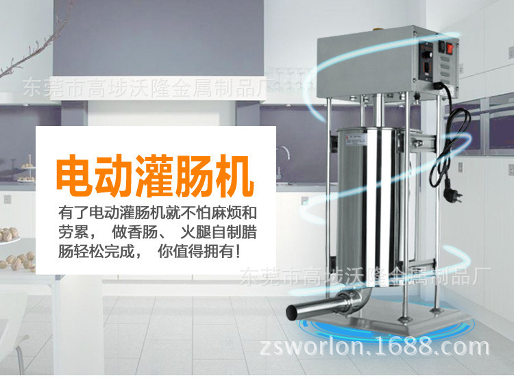 灌腸機(jī)電動(dòng)商用立式家用不銹鋼灌臘腸機(jī)灌熱狗機(jī)灌香腸機(jī)15L