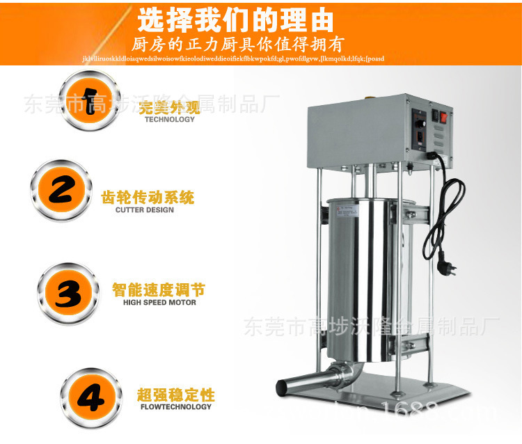 灌腸機(jī)電動(dòng)商用立式家用不銹鋼灌臘腸機(jī)灌熱狗機(jī)灌香腸機(jī)15L